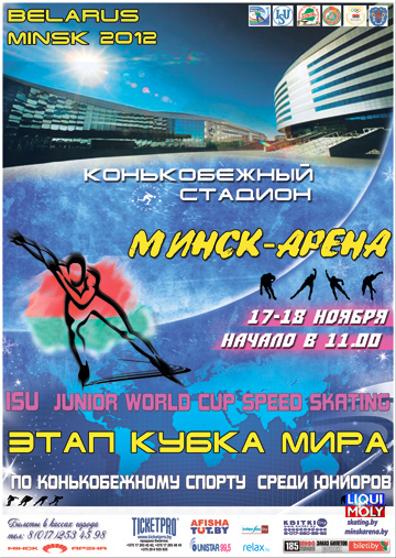 speed skating.jpg speed skating.jpg